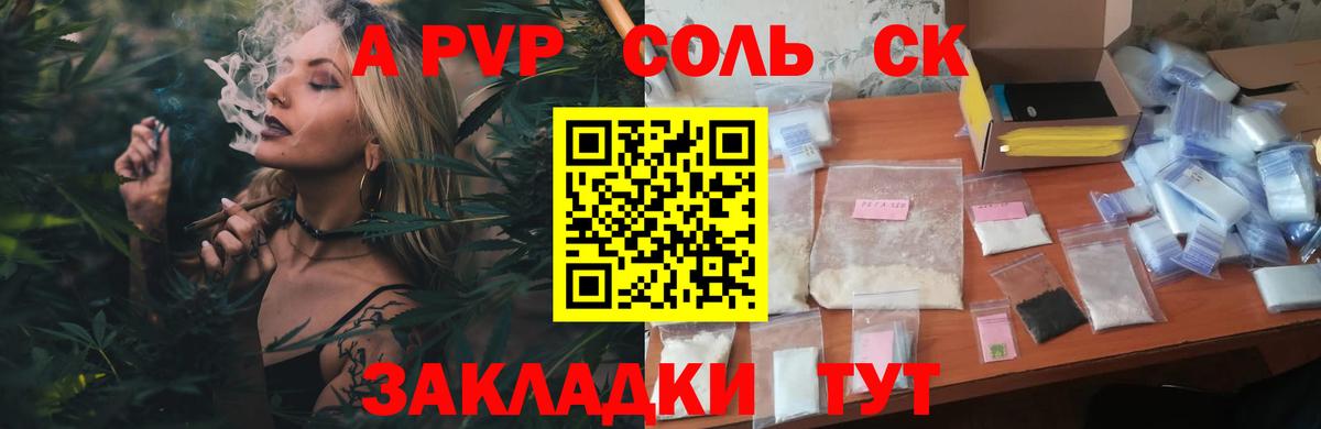 А ПВП  Вход с VPN  А ПВП СК КРИС  Alfa_PVP Crystall  Кингисепп  Альфа ПВП мука 