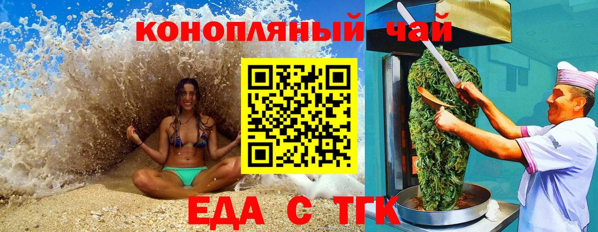 Печенье с ТГК марихуана Кингисепп