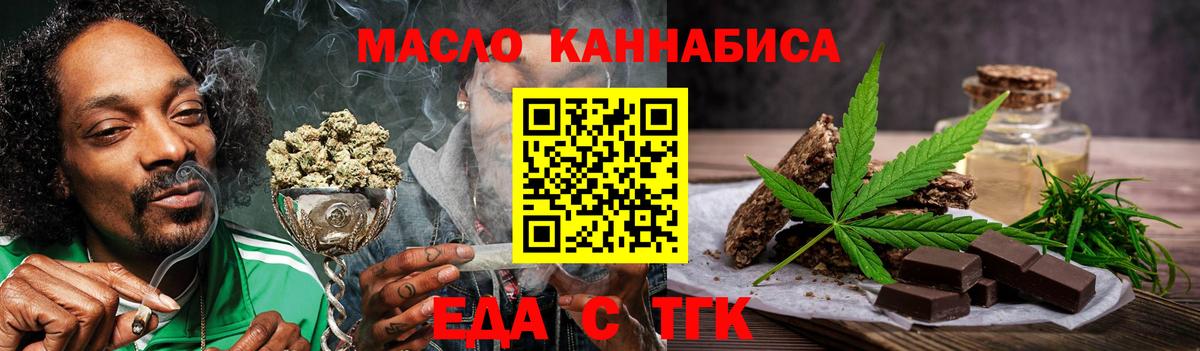 Кингисепп  Еда ТГК конопля  Вход с VPN 