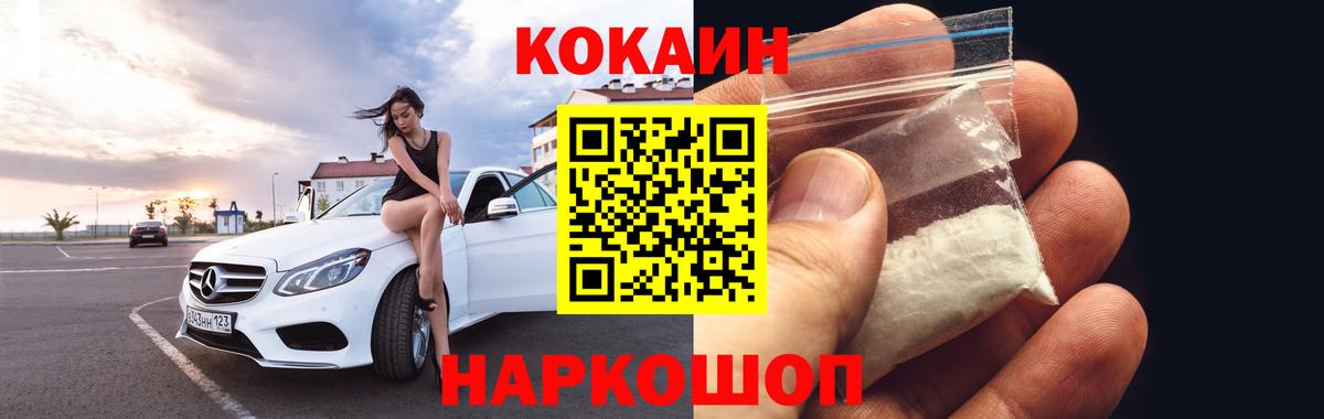 COCAIN Columbia Кингисепп