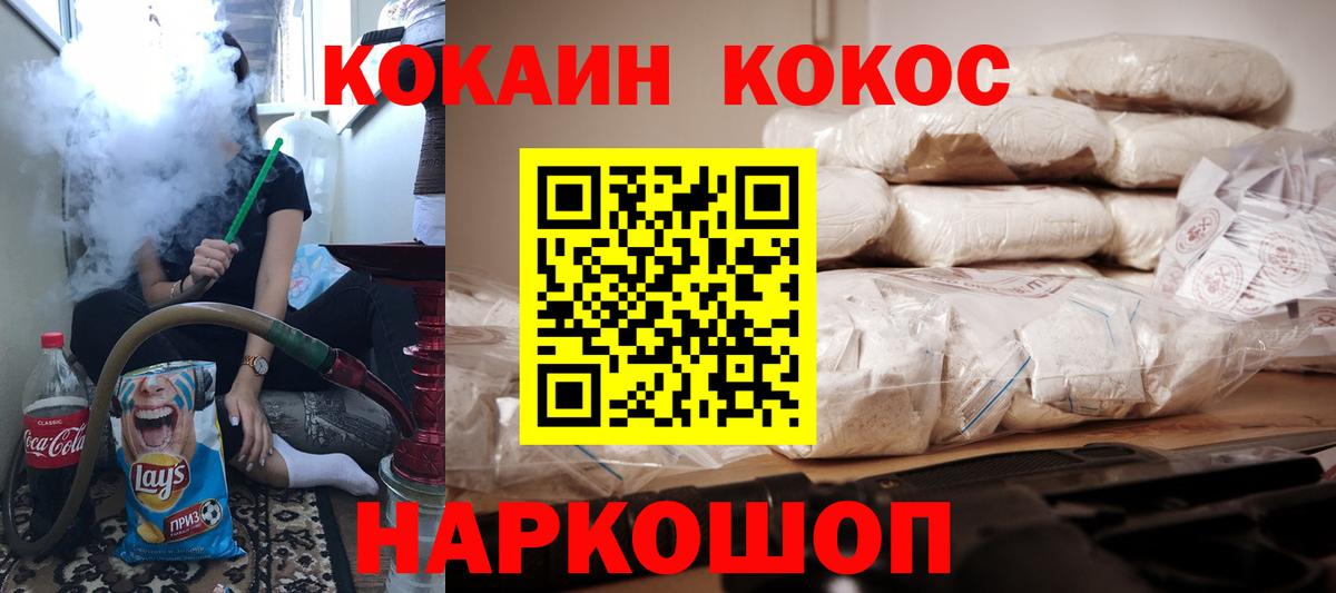 COCAIN FishScale  Вход с VPN  COCAIN  КОКАИН VHQ  Кингисепп 
