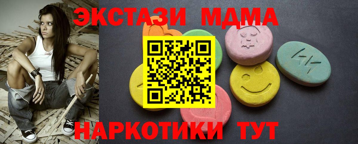 ЭКСТАЗИ  Вход с VPN  купить   Ecstasy бентли  MEGA вход  Кингисепп 