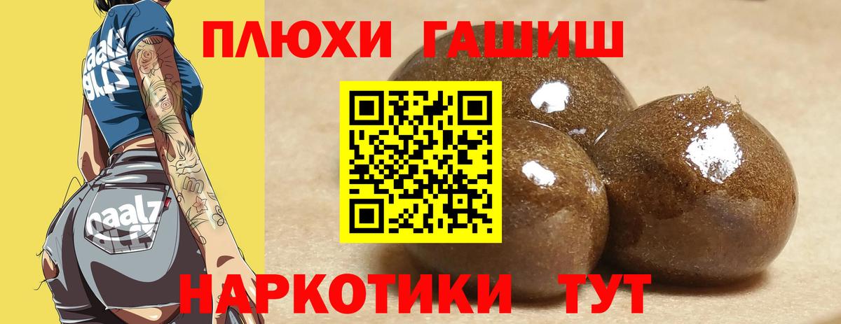 ГАШИШ hashish Кингисепп