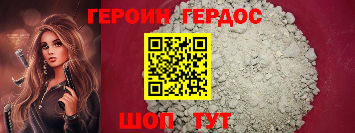 ГЕРОИН афганец  Вход с VPN  Кингисепп 