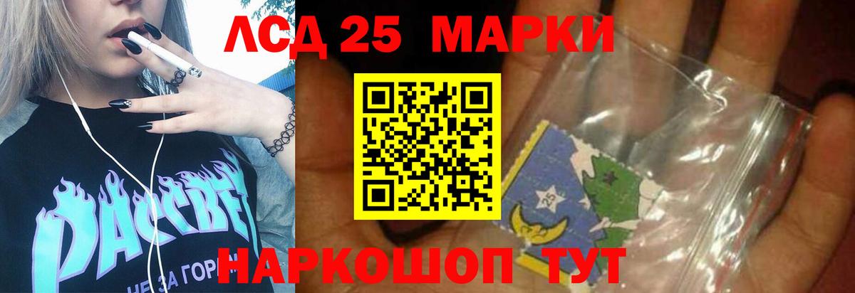 Лсд 25 экстази ecstasy Кингисепп