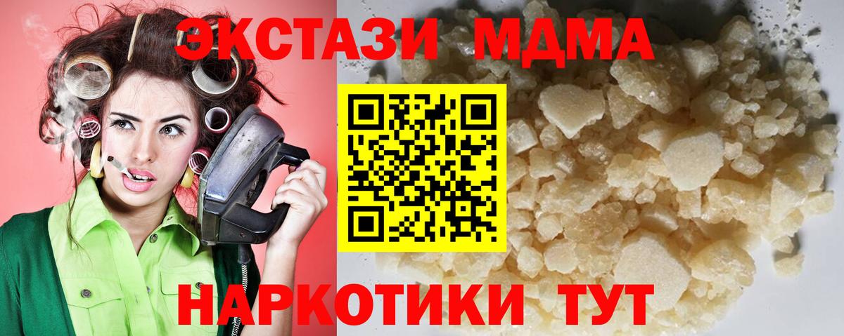 MDMA кристаллы  МДМА кристаллы  Кингисепп  MDMA  Вход с VPN 