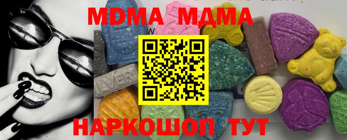 МДМА Molly Кингисепп