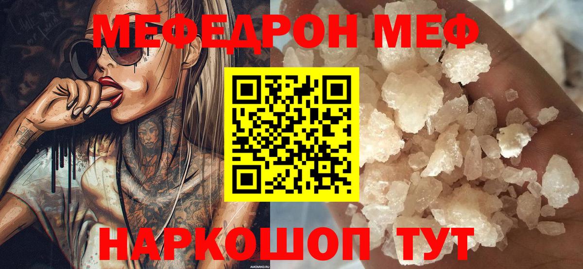 Меф  Меф мяу мяу  Вход с VPN  МЯУ-МЯУ мука  Кингисепп 