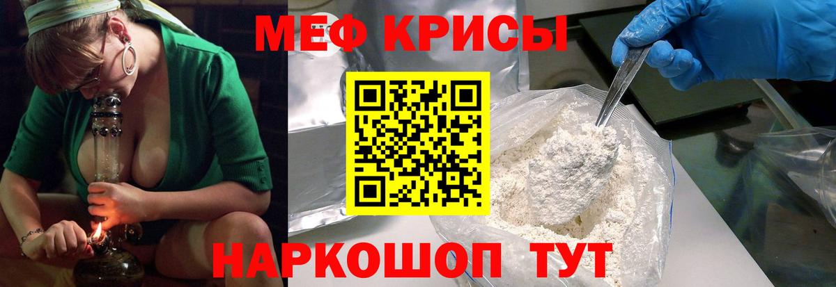 Мефедрон Кингисепп
