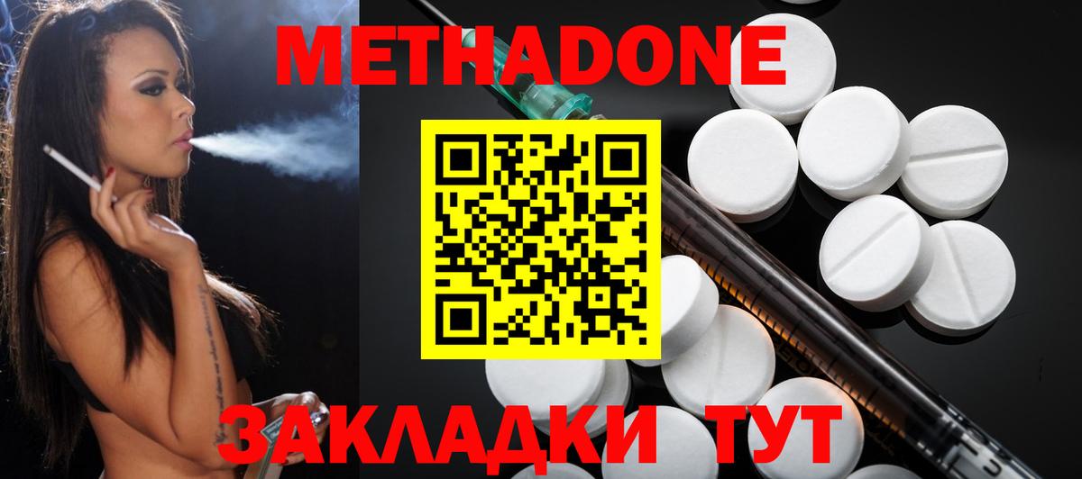 МЕТАДОН белоснежный  Вход с VPN  Кингисепп 