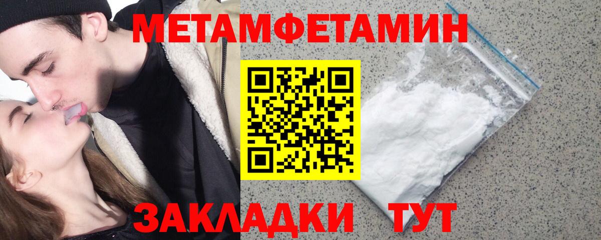 Метамфетамин Methamphetamine Кингисепп