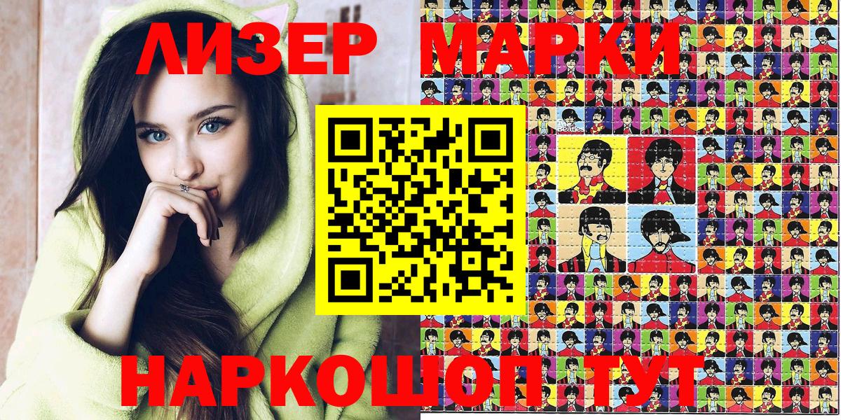 Кингисепп  Наркотические марки 1,8мг  Наркотические марки  Вход с VPN 