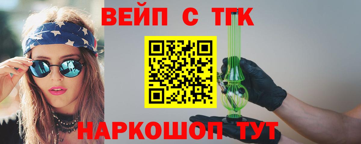 ТГК Wax  ТГК THC oil  Вход с VPN  Кингисепп 